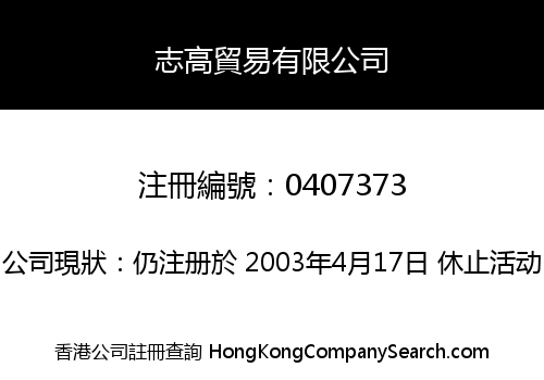 CHESCO TRADING LIMITED