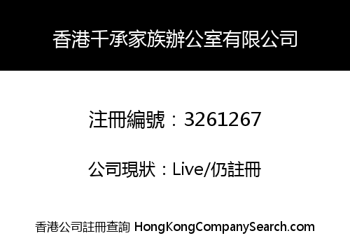 HongKong QC Family Office Limited