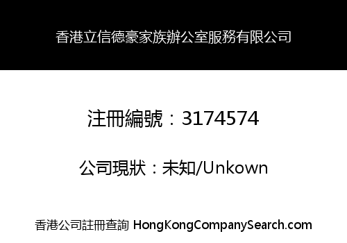 BDO FAMILY OFFICE SERVICES LIMITED
