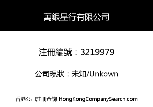 RUBICON SERVICE COMPANY LIMITED