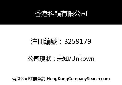 HONGKONG KEYUN LIMITED