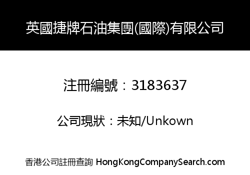 UK JIEPAI PETROLEUM GROUP (INT'L) LIMITED