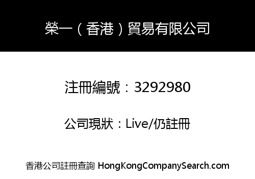 Yoichi (HongKong) Trading Co., Limited