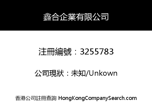Xin He Enterprises Limited