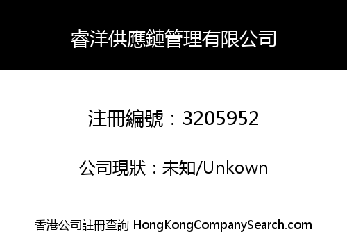 Ruiyang Supply Chain Management Limited