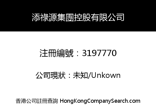 TIANLUYUAN GROUP HOLDINGS LIMITED
