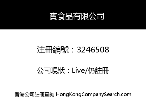 YIBAO FOOD COMPANY LIMITED