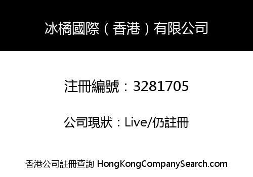 BENGY INTERNATIONAL (HK) CO. LIMITED