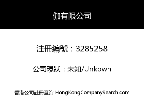 The KA Wellness Company Limited