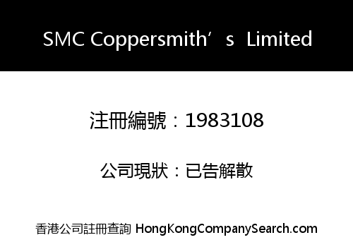 SMC Coppersmith’s  Limited