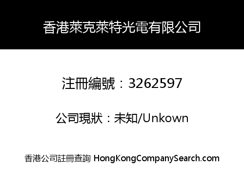 HK Like Light Co., Limited
