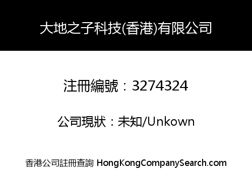 Children Of The Earth Technology (Hong Kong) Co., Limited