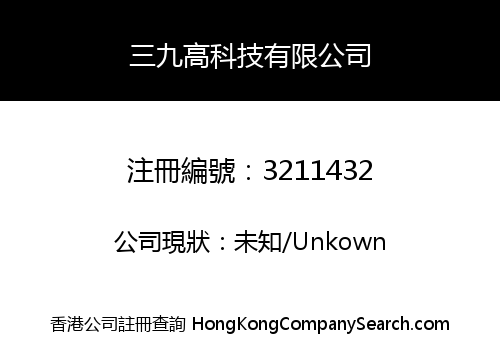 San high-tech LIMITED
