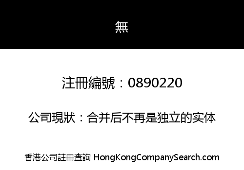 TRAD'PARTNERS (CHINA) LIMITED