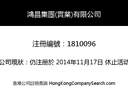 HONGCHANG GROUP (INDUSTRIAL) CO., LIMITED