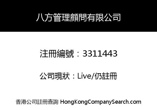 Platform Management Consultant Limited
