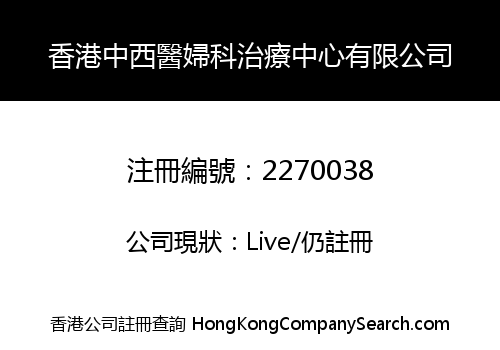 COMBINED WOMEN'S SPECIALIST CENTRE (HK) LIMITED