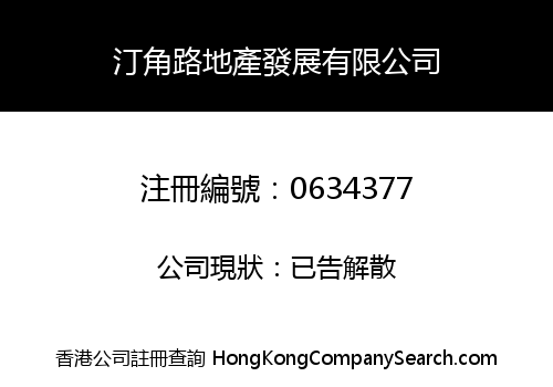 TING KOK ROAD PROPERTY DEVELOPMENT CO. LIMITED