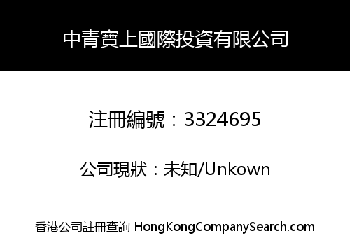 ZHONGQING BAOSHANG INTERNATIONAL INVEST LIMITED