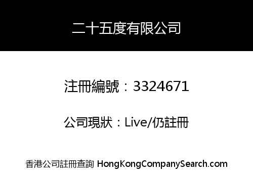 Twenty-Five Degree Company Limited