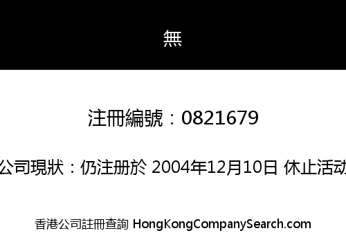 SJ HOLDINGS LIMITED