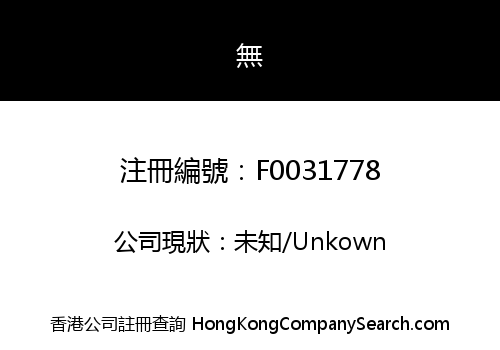 Winfoong Assets Investment Limited