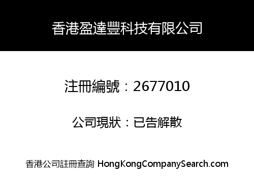 HONGKONG YINGDAFENG TECHNOLOGY CO., LIMITED