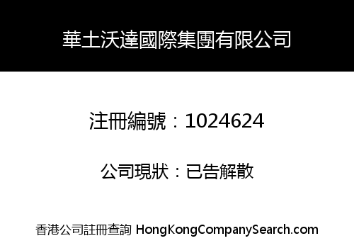 CHINA VODA INTERNATIONAL HOLDINGS LIMITED
