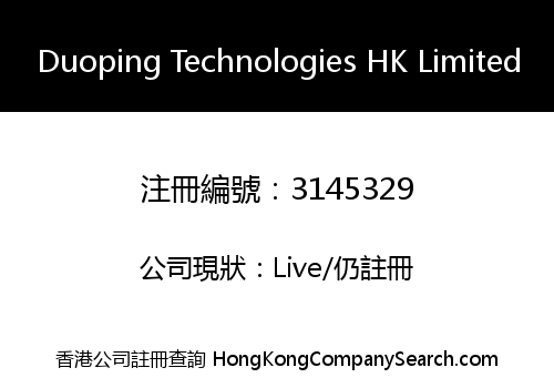 Duoping Technologies HK Limited