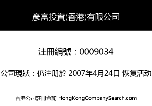 Chariot Investment (Hong Kong) Company Limited