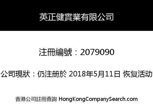 Ying Zheng Jian Enterprises Limited