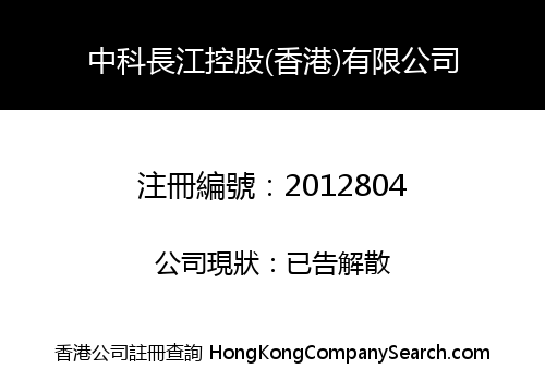 Chitech Cheungkong Holdings Limited