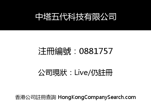 CT5G TECHNOLOGIES LIMITED