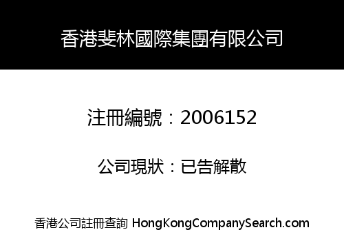 HONG KONG FEELING INTERNATIONAL GROUP COMPANY LIMITED