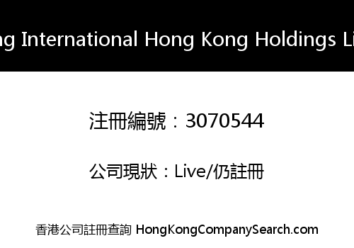 Li Bang International Hong Kong Holdings Limited
