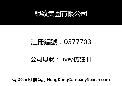 SILVER LAND HOLDINGS LIMITED