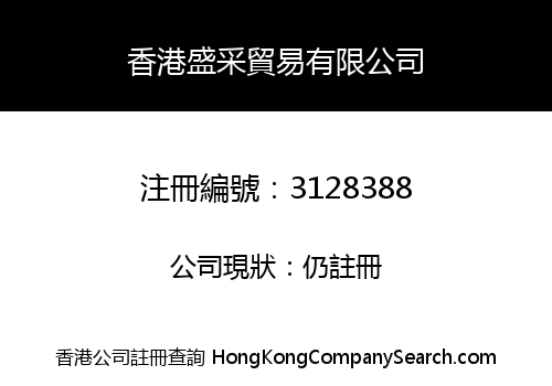 Hong Kong Great Collect Trading Co., Limited