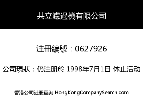 KYORITSU FILTER COMPANY LIMITED