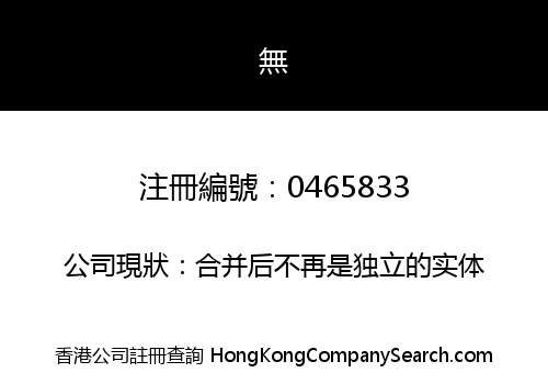 CSI Leasing Services (HK) Limited