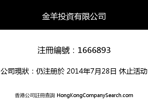 GoldenAries Investment Limited