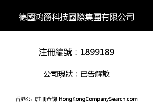 GERMANY HONGJUE TECHNOLOGY INT'L GROUP LIMITED