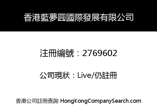 HONG KONG BLUE DREAM INTERNATIONAL DEVELOPMENT CO., LIMITED