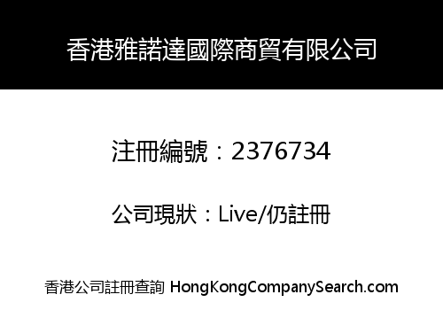 HONGKONG YANUODA INTERNATIONAL TRADING CO., LIMITED