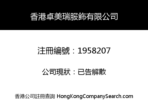 HONGKONG ZHUOMEIRUI GARMENT CO., LIMITED