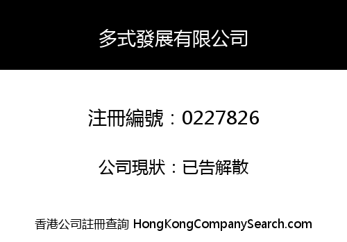 MORESHAPE DEVELOPMENT LIMITED