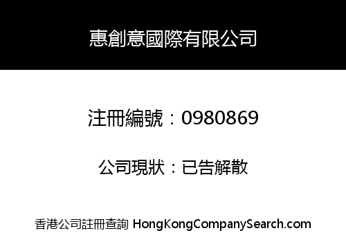 IVY BEAUTY INTERNATIONAL COMPANY LIMITED
