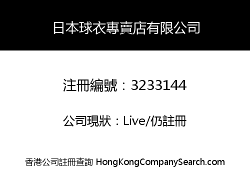 JPF LIMITED