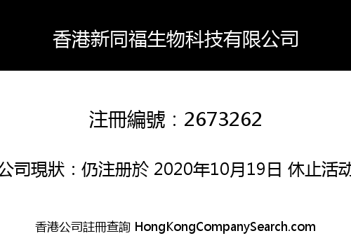 HK XINTONGFU BIOTECHNOLOGY LIMITED