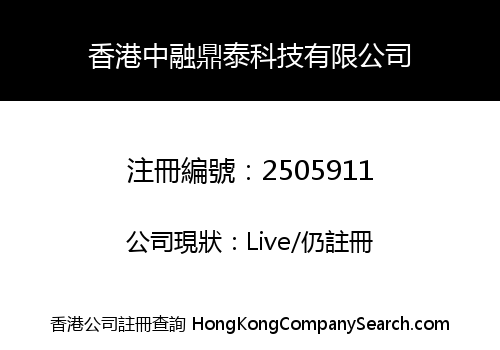 HONGKONG ZHONGRONGDINGTAI TECHNOLOGY LIMITED