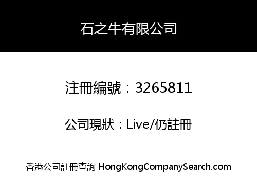 STONE BULL LIMITED